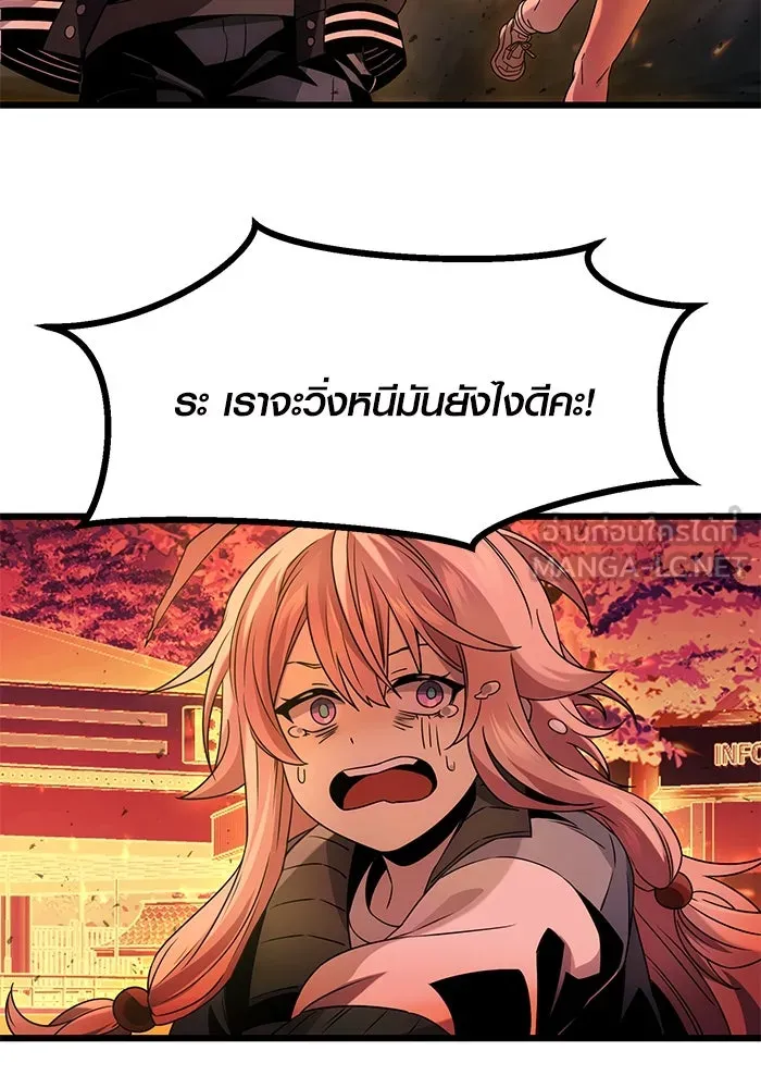 พลิกชะตาคว้าไอเทมระดับเทพ ตอนที่ 47 รูปที่ 9