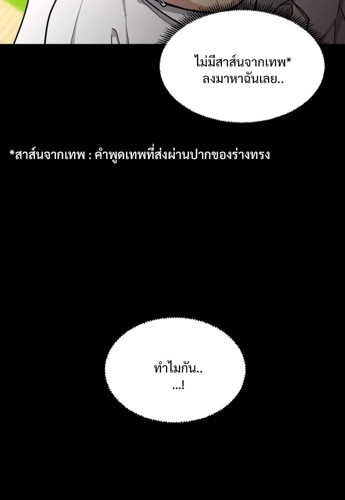 JAKDU ตอนที่ 15 รูปที่ 71