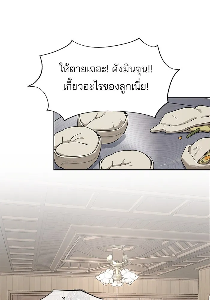 ความรักของอิซอบ ตอนที่ 34 รูปที่ 32