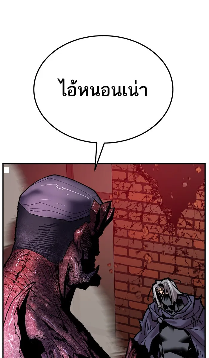 ยอดคนเลเวลทะลุ ตอนที่ 38 ลมหายใจมังกร รูปที่ 140