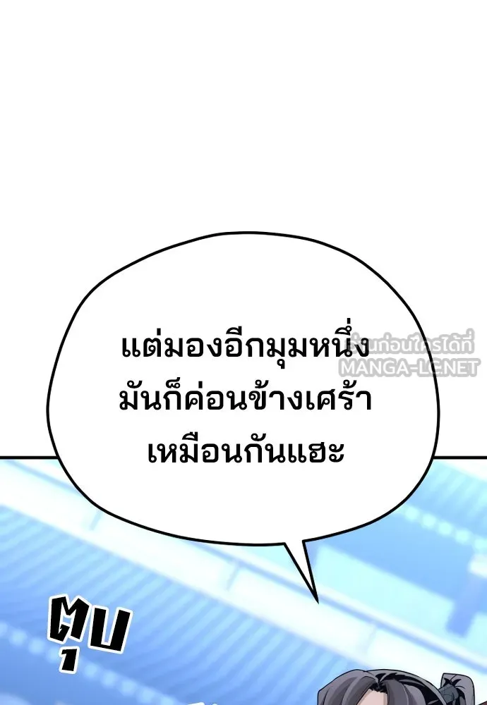 เส้นทางสู่เทพมาร ตอนที่ 64 รูปที่ 99