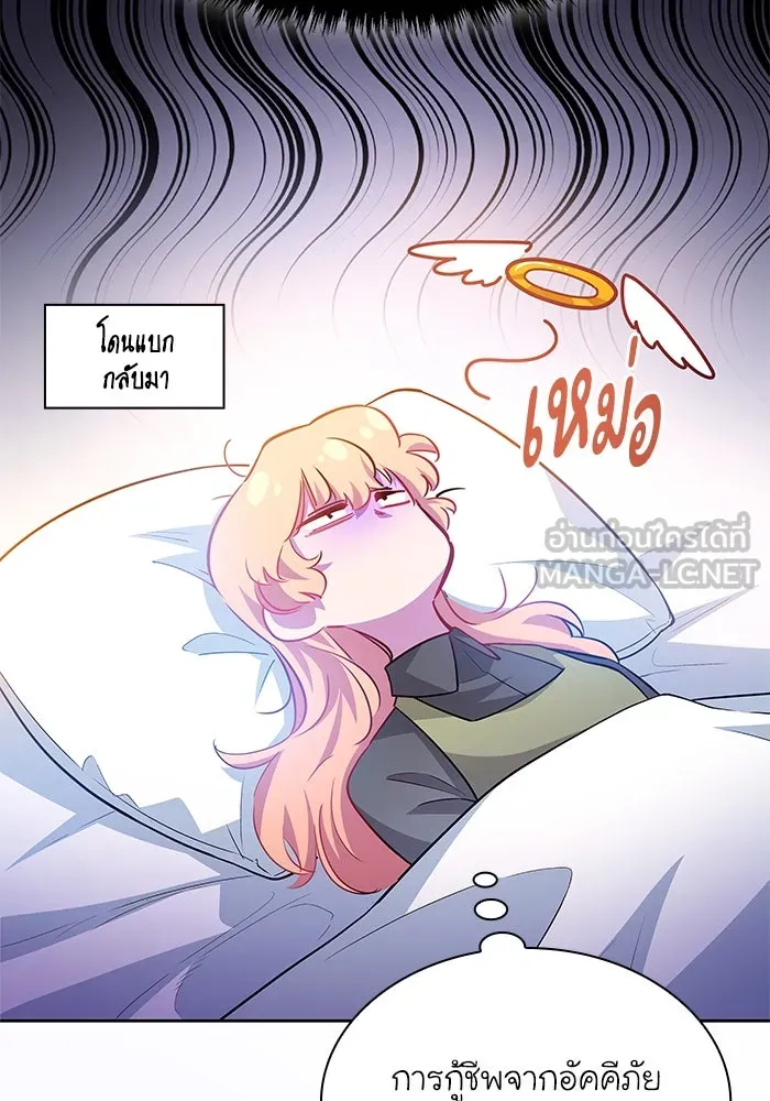 ฟิลเลียโรเซ่กับคำทำนายแห่งมงกุฎหนาม ตอนที่ 67 รูปที่ 27
