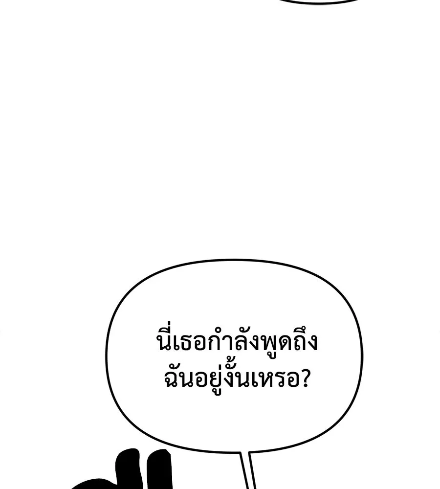 เพื่อนกันมันส์เกิน ตอนที่ 1 รูปที่ 68