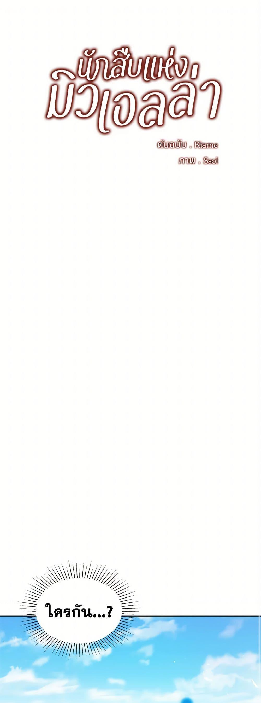 Manga-lc-com อ่านมังงะ อ่านการ์ตูน ออนไลน์ ฟรี The Detective Of Muiella ตอนที่ 1 2 3 4 5 6 7 8 9 10 11 12 13 14 ฟรี ไม่มีโฆษณา Manga-lc - อ่าน มังงะ อ่าน การ์ตูน ออนไลน์ อ่านมังงะ ฟรี