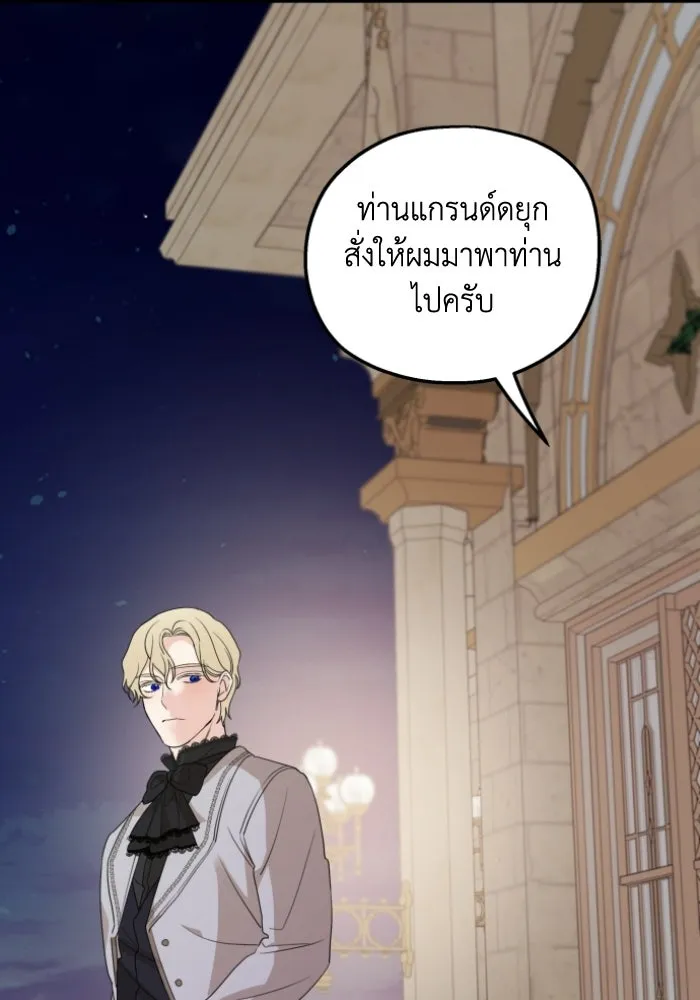 ครอบครัวสามีเห็นทีจะคลั่งรัก ตอนที่ 44 รูปที่ 106