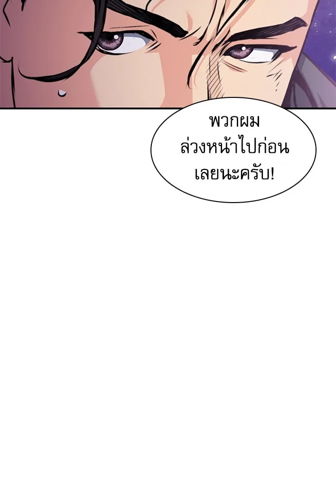 ดรูอิดแห่งสถานีโซล ตอนที่ 157 รูปที่ 104