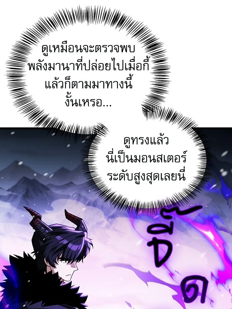 หยุดนะจอมมาร ฮีโร่ล้อมไว้หมดแล้ว ตอนที่ 26 วิธีสื่อสารของภูต รูปที่ 94