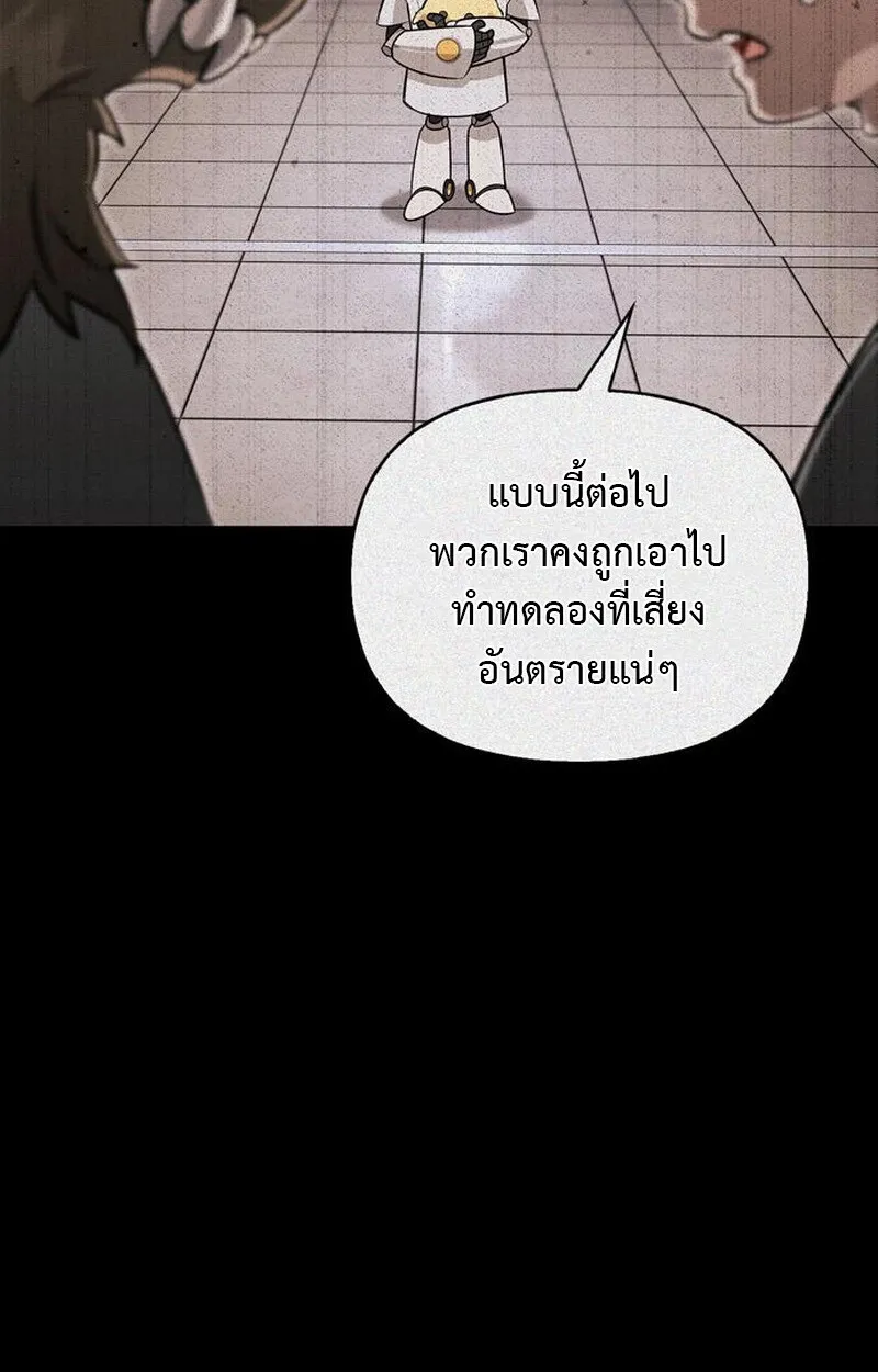 S-Class Hunter Heals with Monsters ฮ_นเตอร_ ระด_บแกร_งก_บฟาร_มมอนสเตอร_ส_ดป_วน ตอนที่ ตอนที่ 5 รูปที่ 132