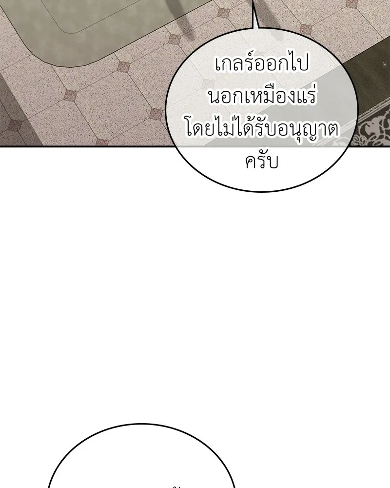 ลูกคนนี้ขอเปลี่ยนตอนจบ ตอนที่ 25 รูปที่ 100