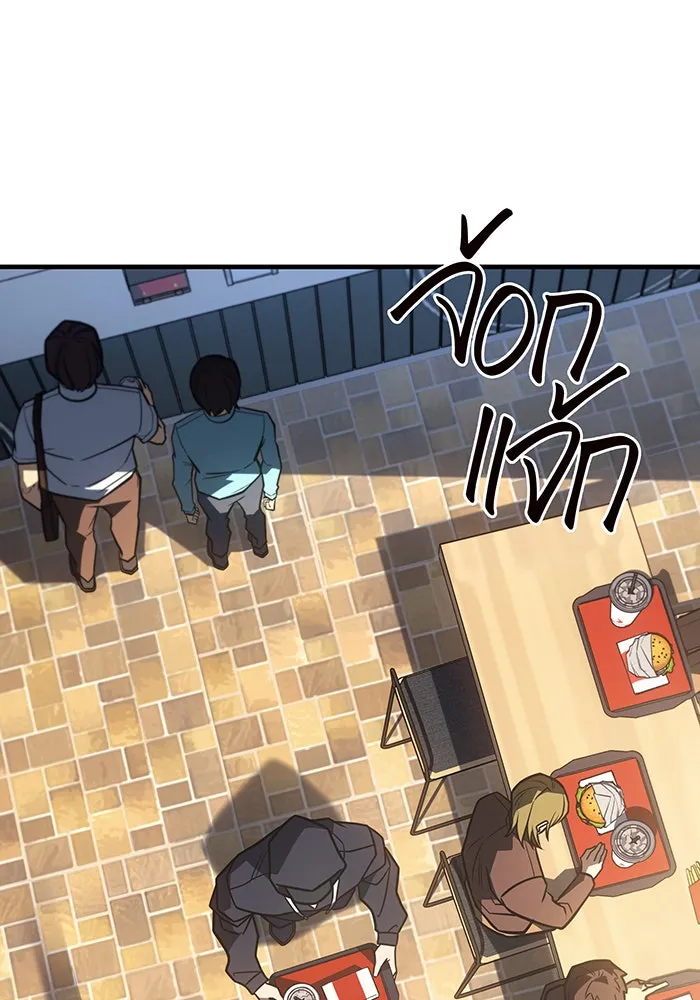 เกิดใหม่พร้อมพลังแห่งราชัน ตอนที่ 53 รูปที่ 80