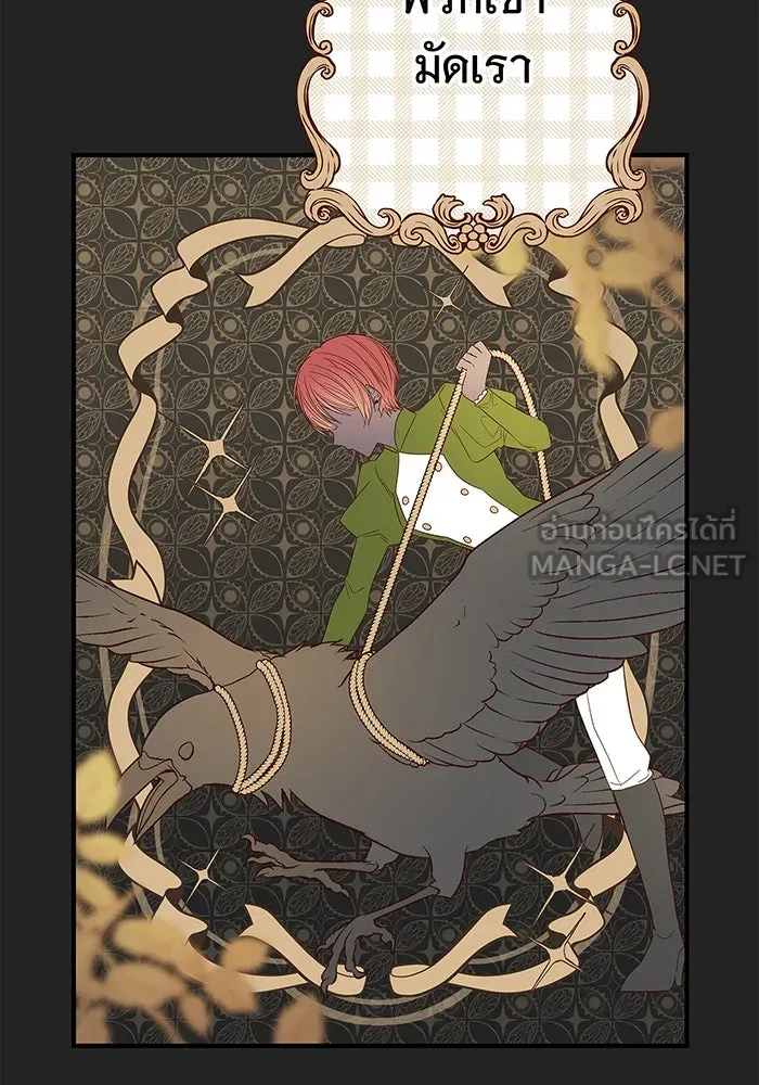 นางร้ายที่ไหนจะมีคุณธรรม ตอนที่ 2 รูปที่ 132