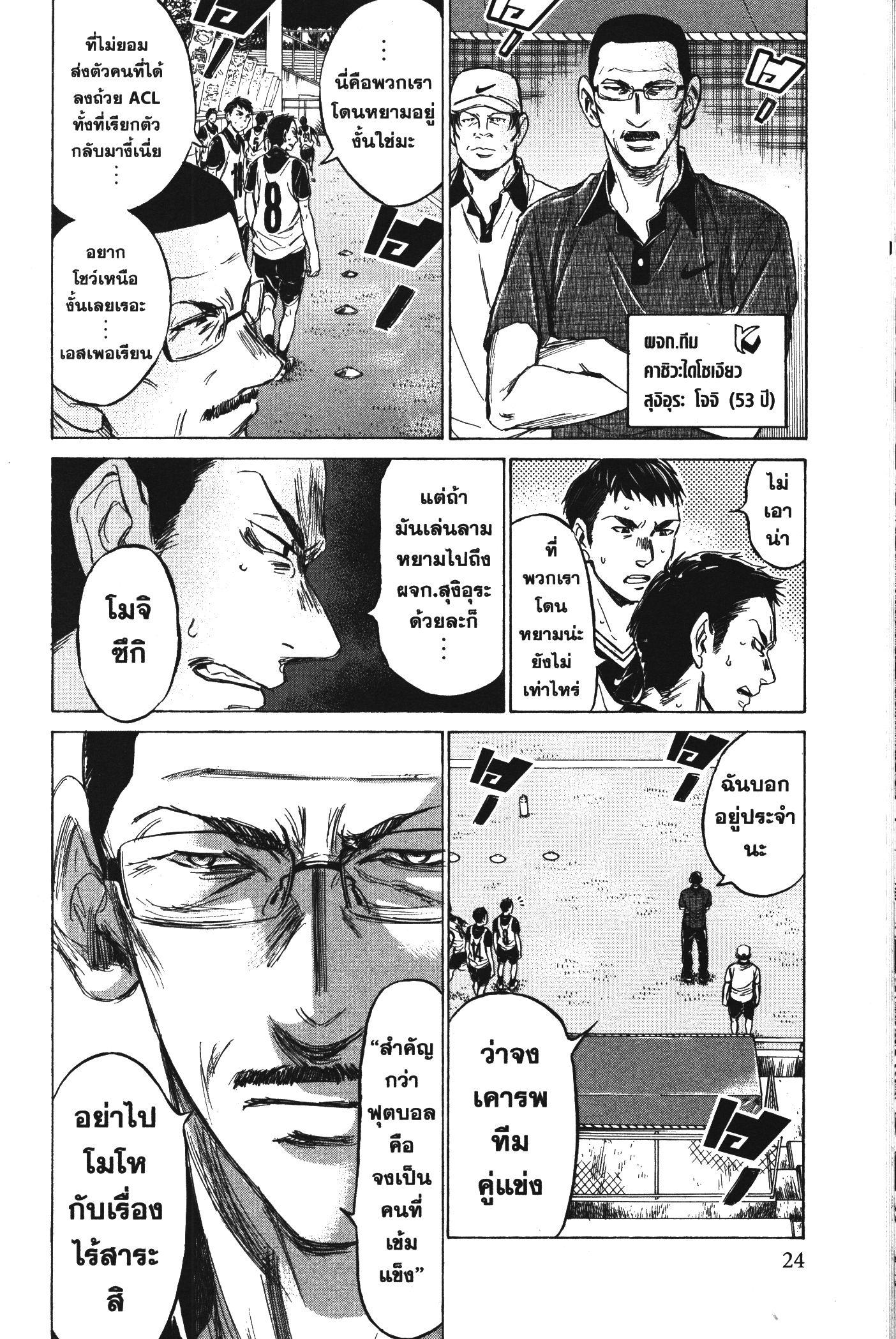 Manga-lc-com อ่านมังงะ อ่านการ์ตูน ออนไลน์ ฟรี Ao Ashi แข้งเด็กหัวใจนักสู้ ตอนที่ 1 2 3 4 5 6 7 8 9 10 11 12 13 14 ฟรี ไม่มีโฆษณา Manga-lc - อ่าน มังงะ อ่าน การ์ตูน ออนไลน์ อ่านมังงะ ฟรี