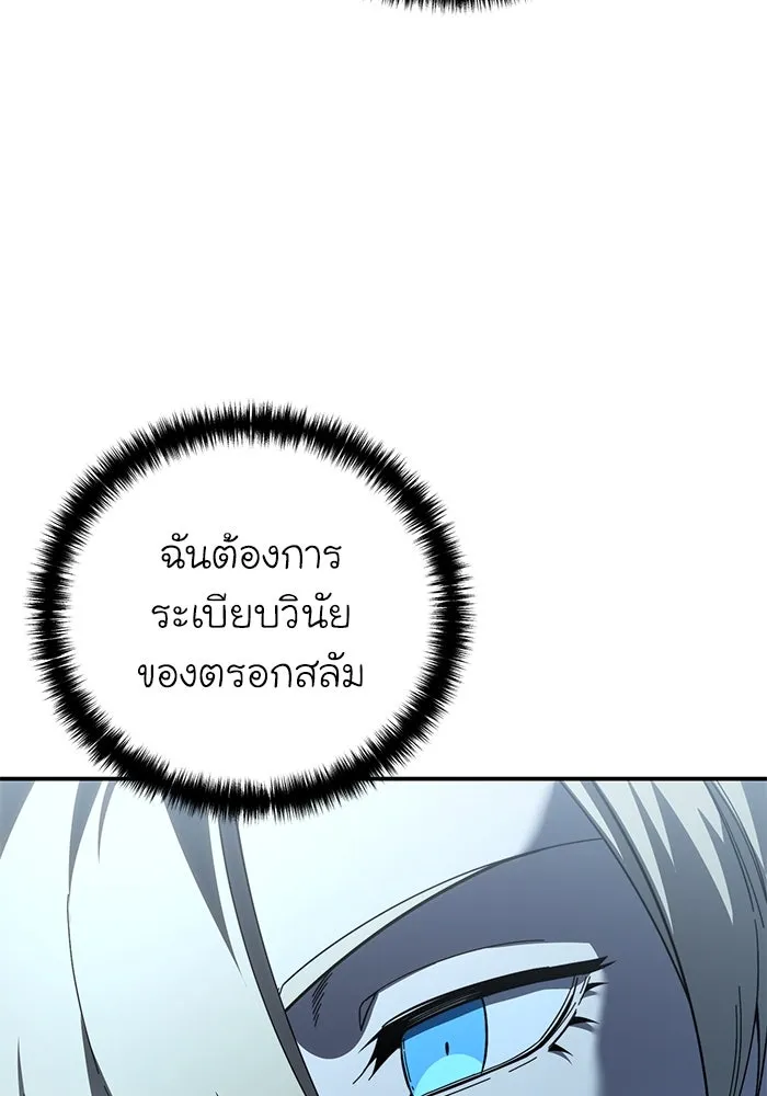 ยอดนักดาบผู้โอบอุ้มดารา ตอนที่ 88 รูปที่ 133