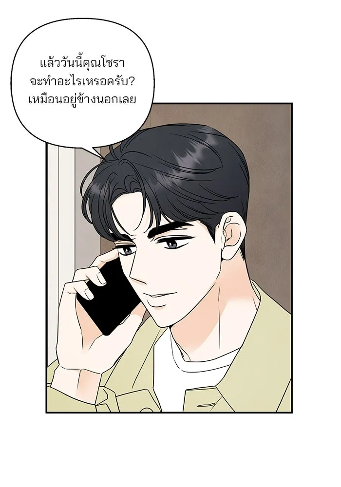 ปุลโซราได้เวลาดัง ตอนที่ 65 รูปที่ 8