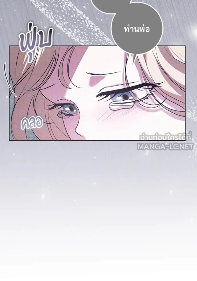 ทางหลุดพ้นของ ตอนที่ 94 รูปที่ 5