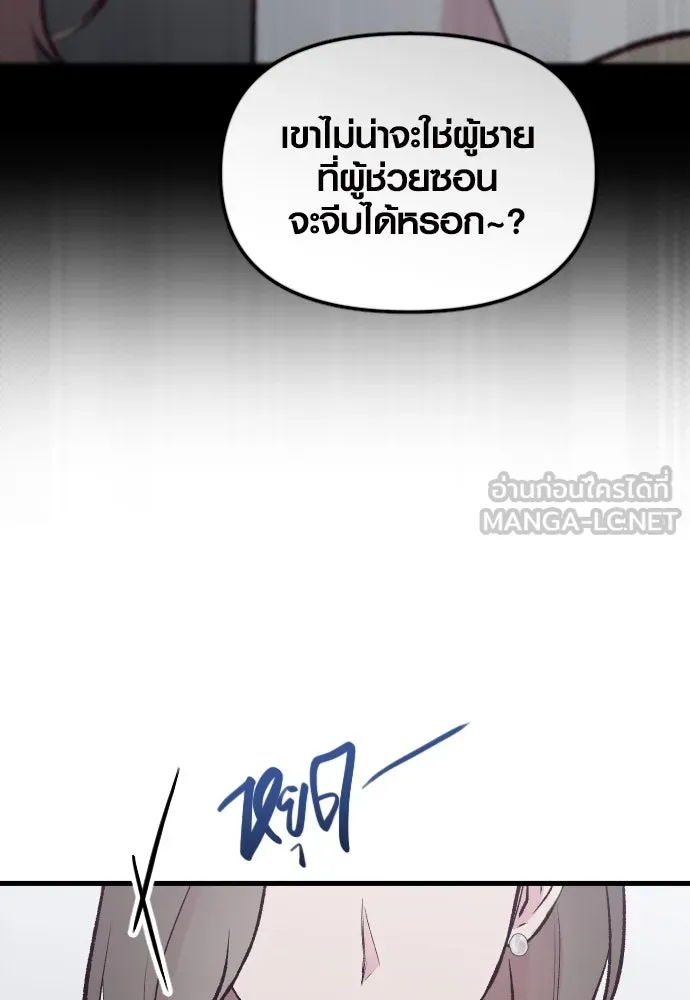 รักกันคนละครึ่งทาง ตอนที่ 7 รูปที่ 66