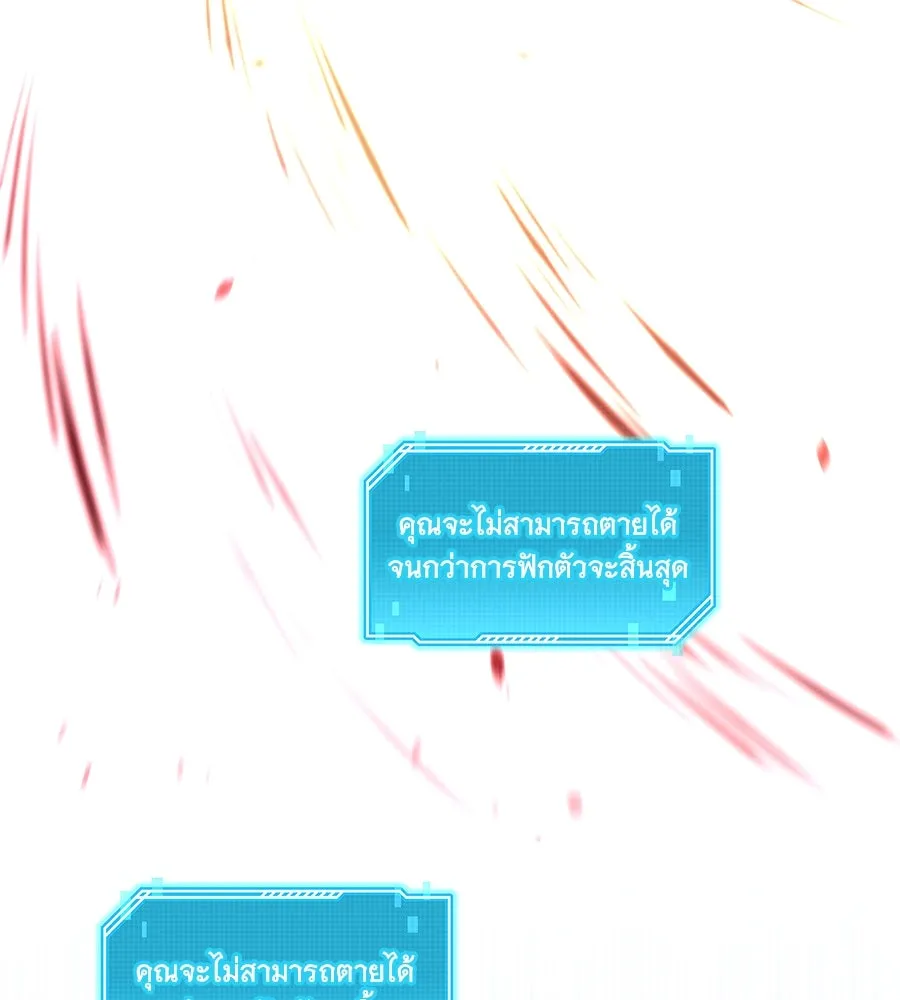ถึกทนแทงก์แรงก์ C ตอนที่ 23 รูปที่ 139