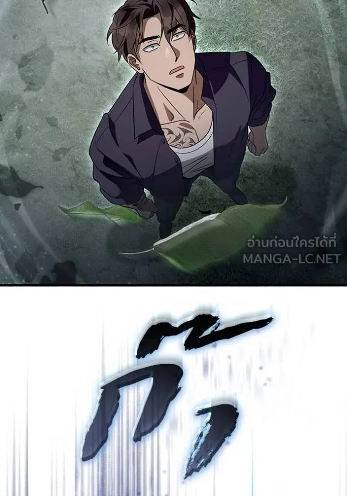 เชื่อเถอะ ฉันเป็นฮัน ตอนที่ 46 รูปที่ 34