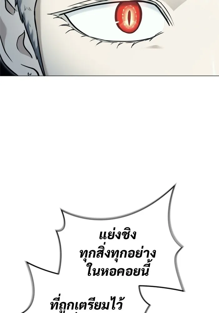อูเร็ค มาซิโน่ ตอนที่ 46 ปีศาจ 2 รูปที่ 193