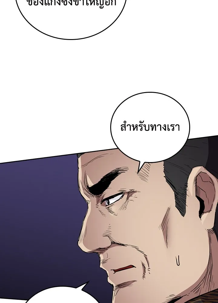 นักเลงกระจอกย้อนเวลามาทวงแค้น ตอนที่ 67 รูปที่ 14