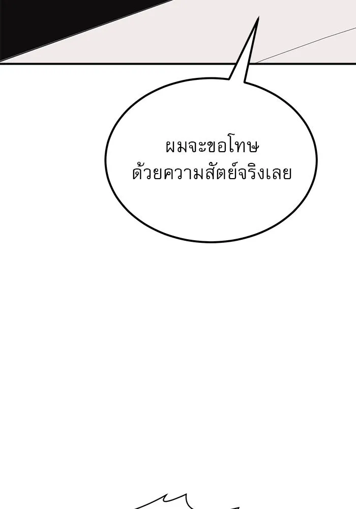 Double Click ตอนที่ 59 รูปที่ 113