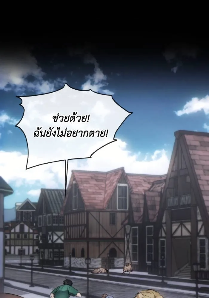 ศึกชิงบัลลังก์เทพเจ้ ตอนที่ 94 รูปที่ 2