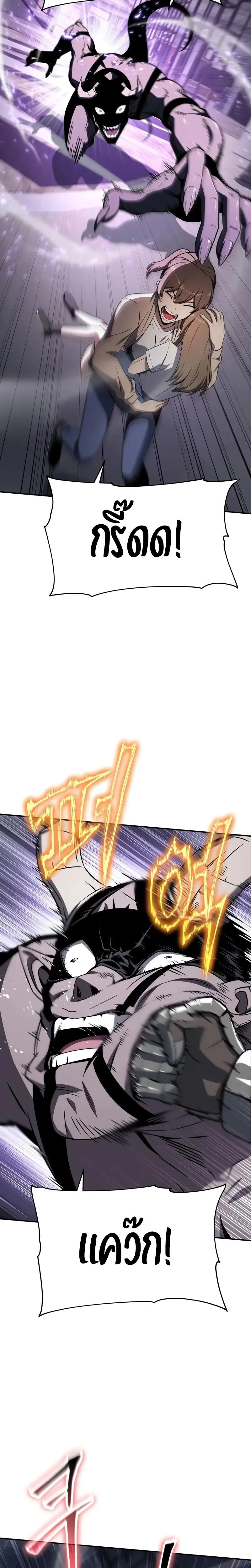 The Knight King Who Returned With a God ตอนที่ ตอนที่ 126 รูปที่ 10