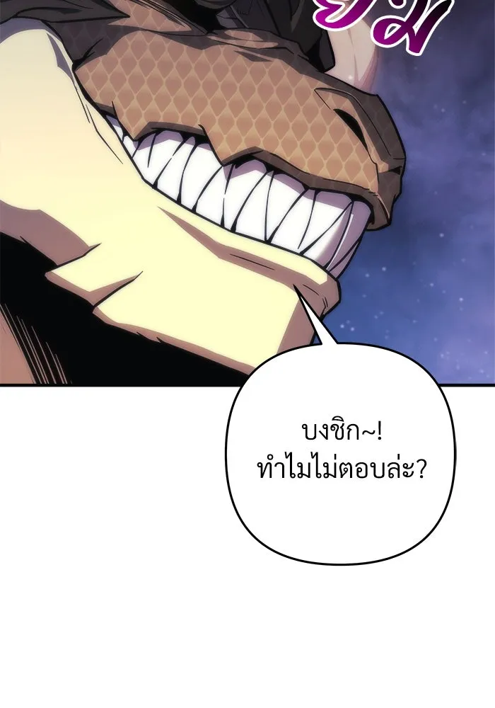 สัปดาห์นี้งดอัปตอนใหม่ ตอนที่ 91 รูปที่ 101