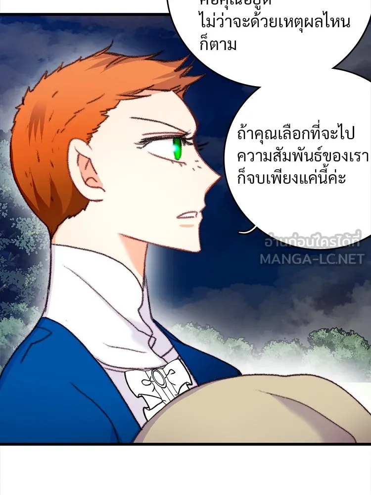 Bring the Love ตอนที่ 68 รูปที่ 51