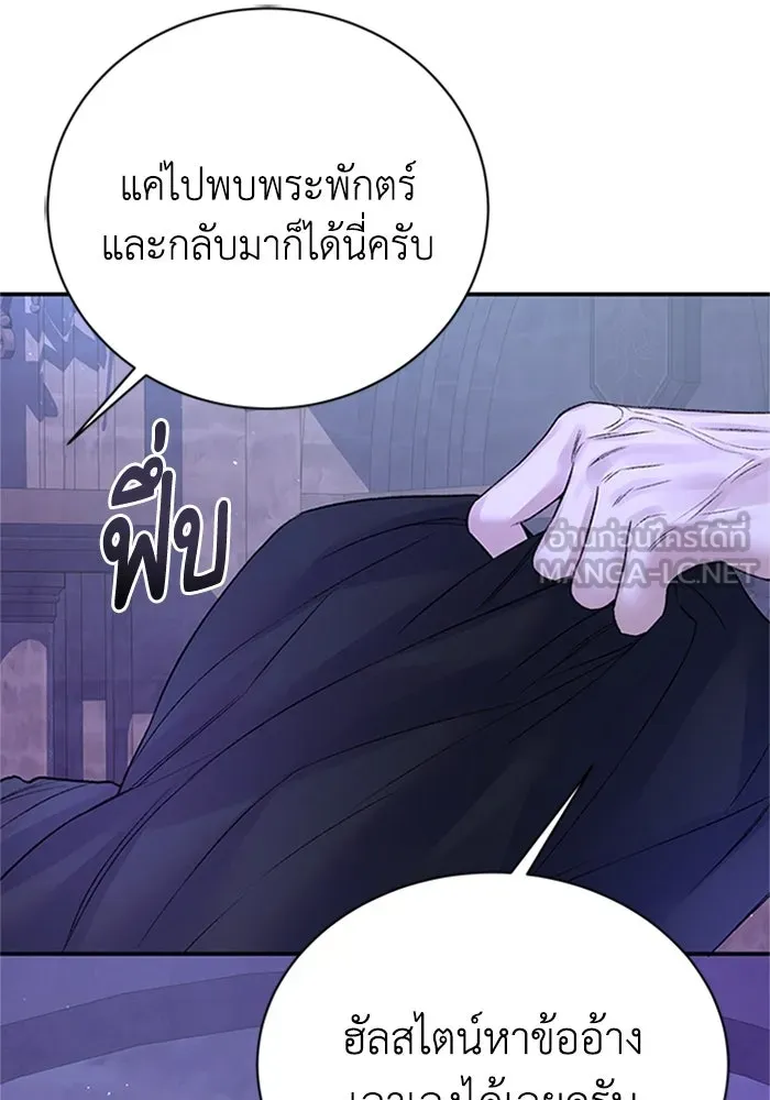 ไหนบอกว่าฉันใกล้ตาย ตอนที่ 73 รูปที่ 84