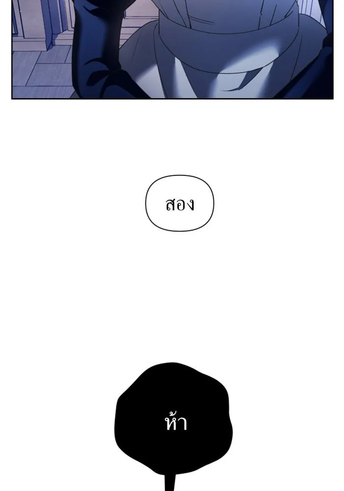 ชิงชีวิตพลิกลิขิตชะตา ตอนที่ 97. ผิดทาง! รูปที่ 143