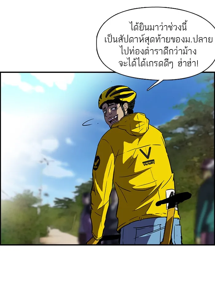 ปั่นสู้ฝันbrWind Breaker ตอนที่ 7 รูปที่ 46