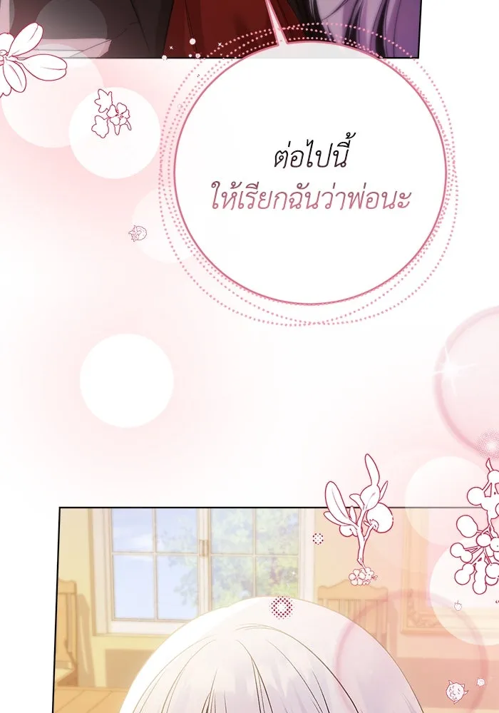 ชีวิตใหม่ในตระกูลมือสังหาร ตอนที่ 5 รูปที่ 68