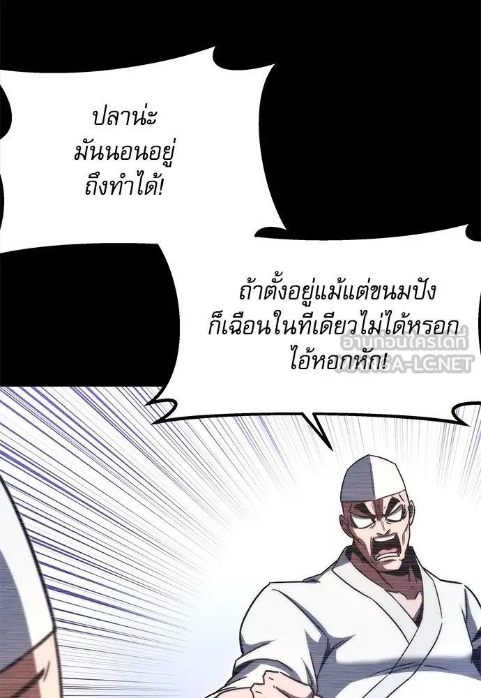 ชำแหละอะคาเดมีด้วยมีดแล่ปลา ตอนที่ 3 การสอบแบ่งระดับ (2) รูปที่ 15