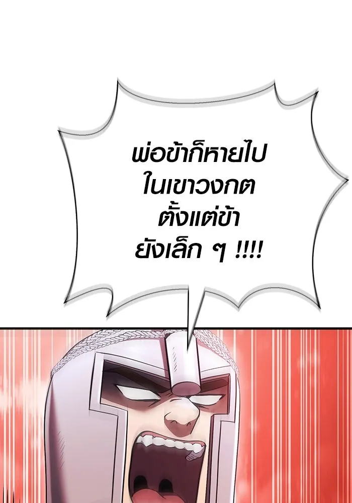 เอาชีวิตรอดในเกมฉบับคนเถื่อน ตอนที่ 40 รูปที่ 124