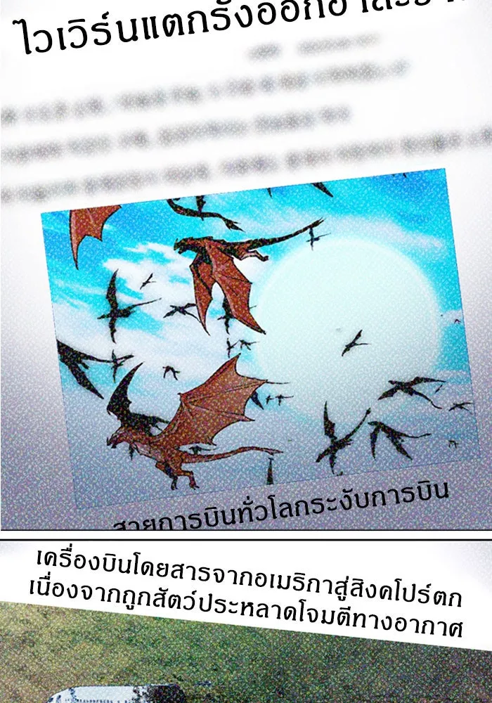 ดรูอิดแห่งสถานีโซล ตอนที่ 46 รูปที่ 5