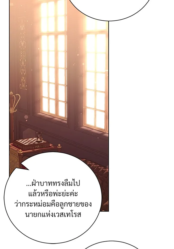 แด่ชู้รักของสามี ตอนที่ 7 รูปที่ 56