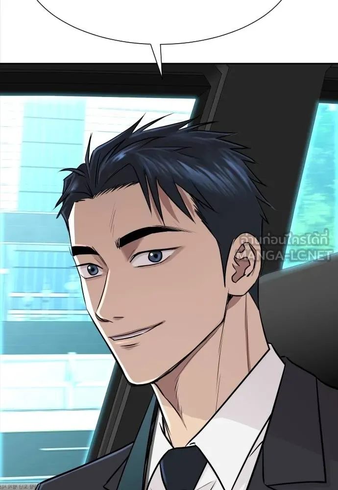 หลานอัจฉริยะ ตอนที่ 17 รูปที่ 16