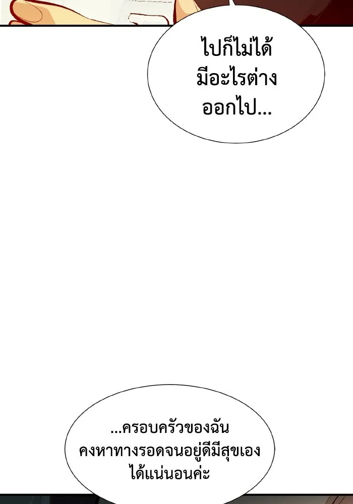 The Lone Necromancer ตอนที่ 68 รูปที่ 40