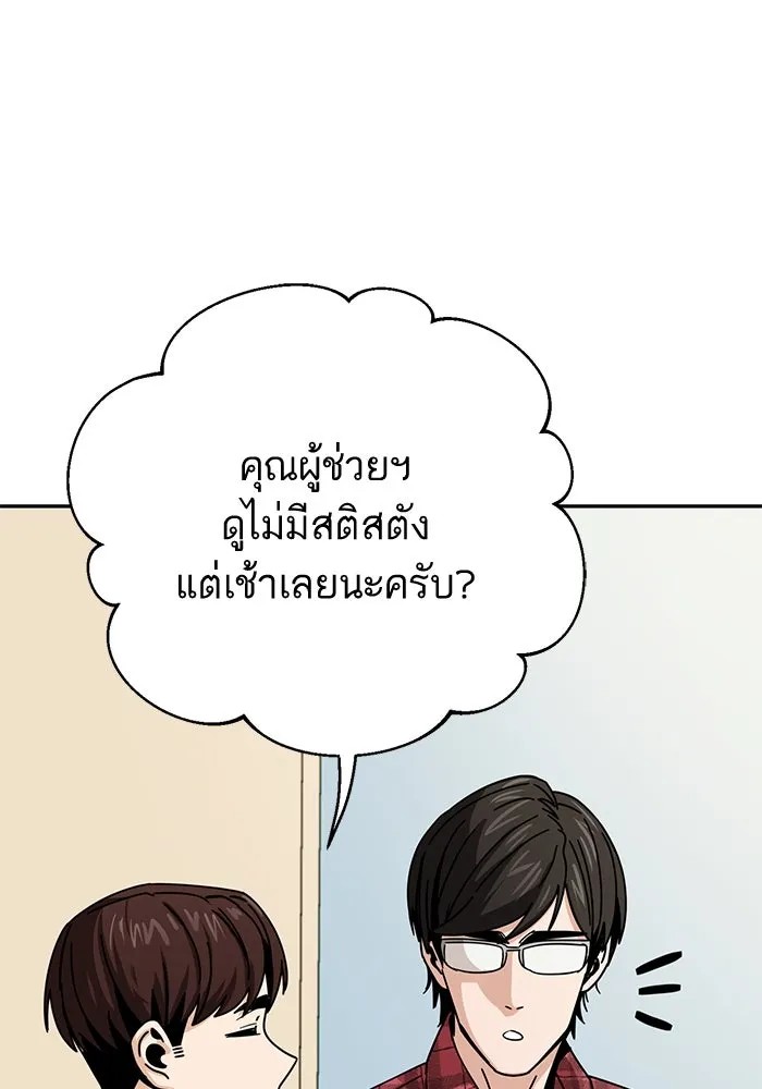 โชคชะตานำพารัก ตอนที่ 26 แล้วก็ขยี้แล้วนะ รูปที่ 127