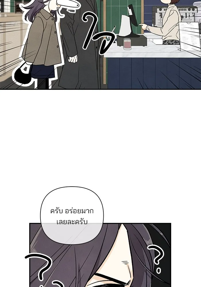 ปุลโซราได้เวลาดัง ตอนที่ 40 รูปที่ 58