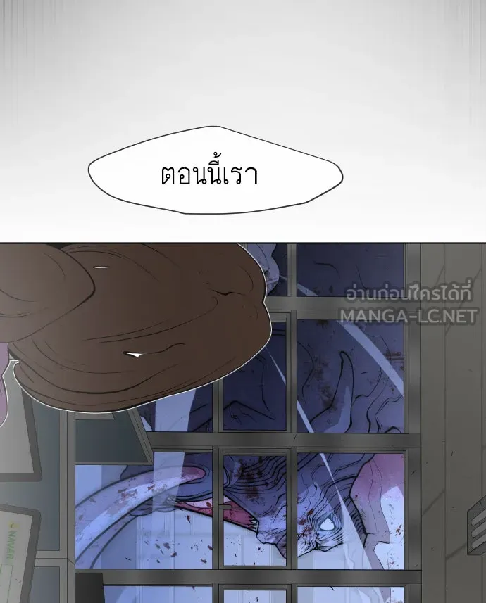 ยุคแห่งยอดมนุษย์ ตอนที่ 76 รูปที่ 57