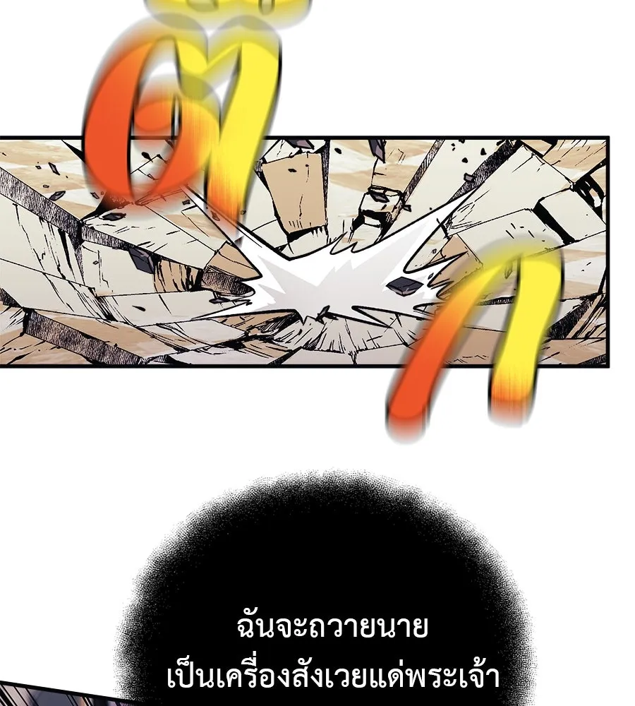 สัปดาห์นี้งดอัปตอนใหม่ ตอนที่ 101 รูปที่ 58