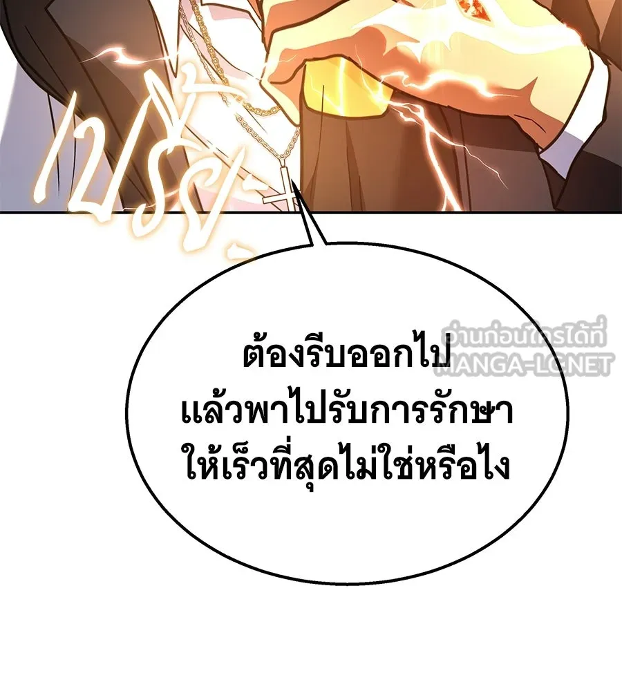 ถึกทนแทงก์แรงก์ C ตอนที่ 45 รูปที่ 117