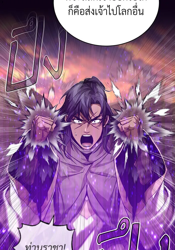 จอมเวทเกิดใหม่ในรอบ 66666 ปี ตอนที่ 88 รูปที่ 85