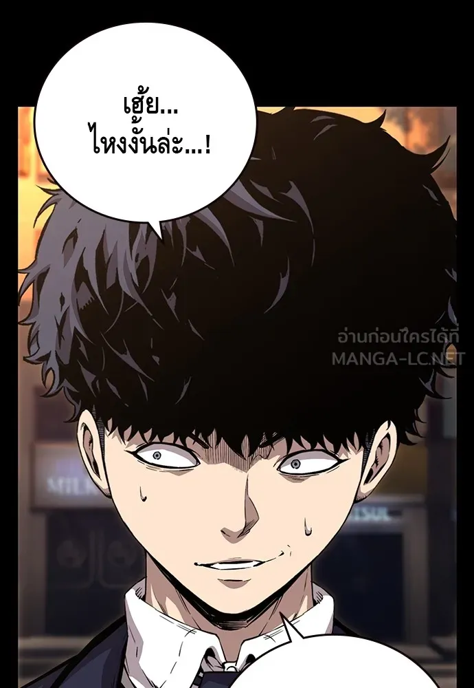 King Game ตอนที่ 53 ห๊ะ แฟนฮวังมูเจ รูปที่ 24