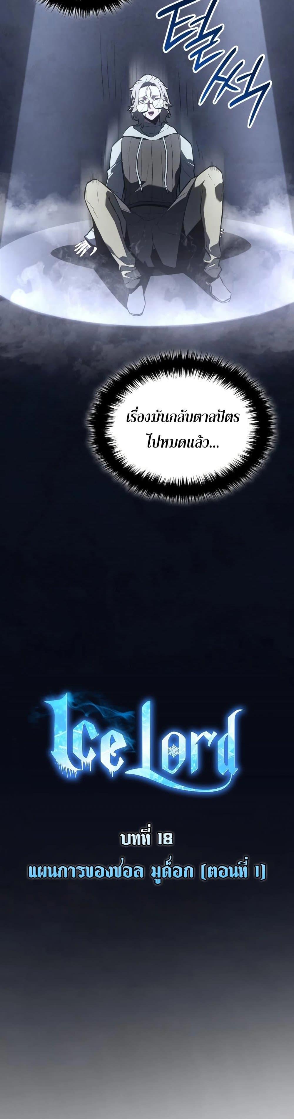 Manga-lc-com อ่านมังงะ อ่านการ์ตูน ออนไลน์ ฟรี Ice Lord ตอนที่ 1 2 3 4 5 6 7 8 9 10 11 12 13 14 ฟรี ไม่มีโฆษณา Manga-lc - อ่าน มังงะ อ่าน การ์ตูน ออนไลน์ อ่านมังงะ ฟรี