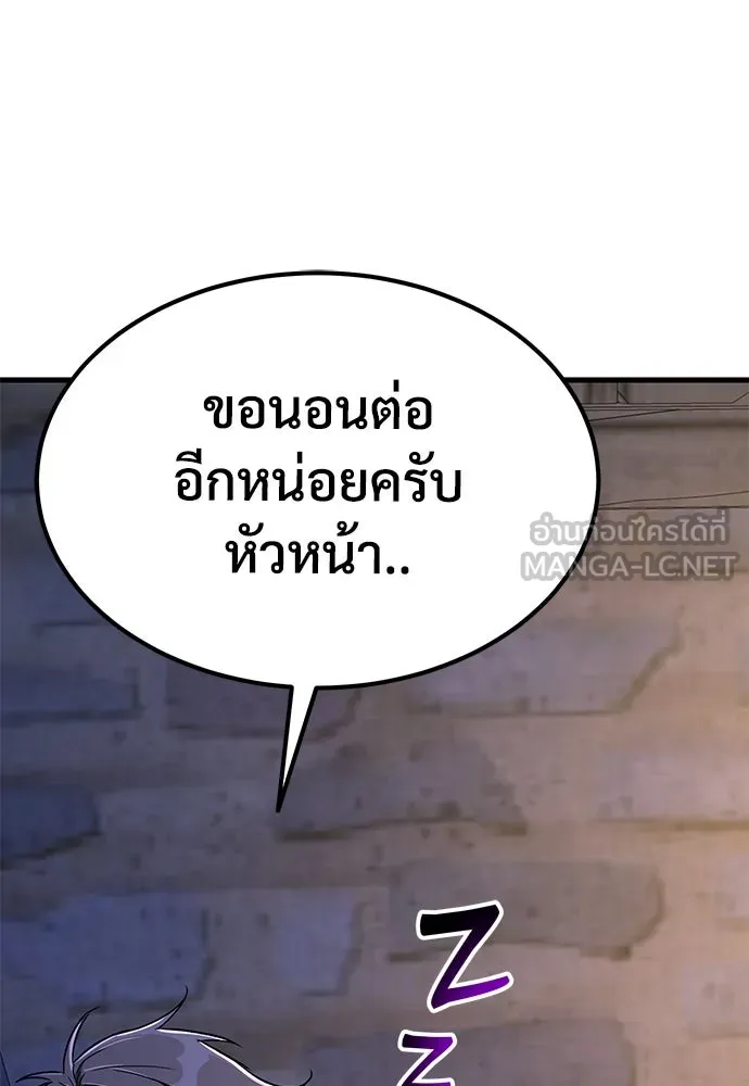 ผู้พิทักษ์เถื่อนแห่งยุคกลาง ตอนที่ 11 รูปที่ 153