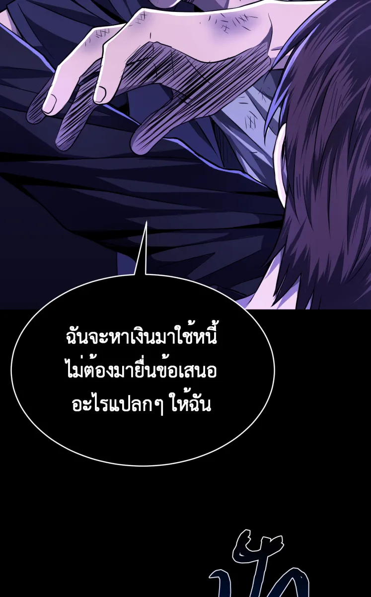 Hunter Game ตอนที่ 59  ดอกไม้ไร้ชีวิต 1 รูปที่ 41