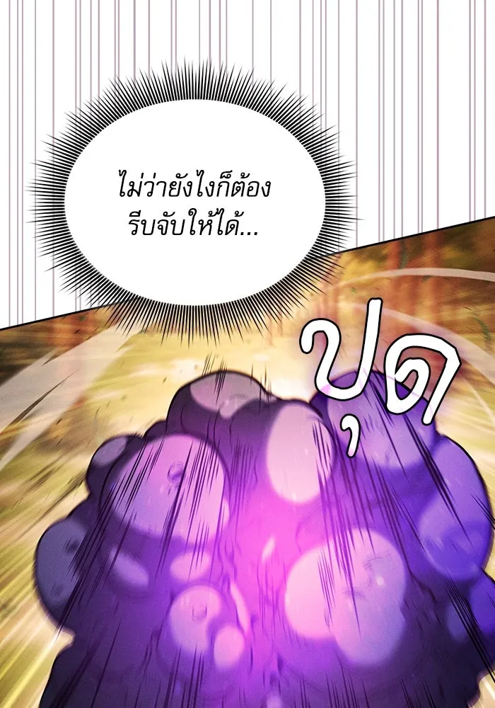 นักดาบอัจฉริยะจากอะคาเดมี ตอนที่ 97 รูปที่ 112